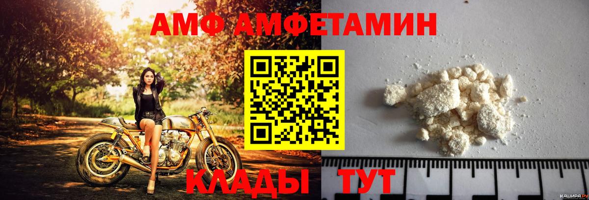 Жуковский  Amphetamine  Вход с VPN  АМФ 97%  АМФ 