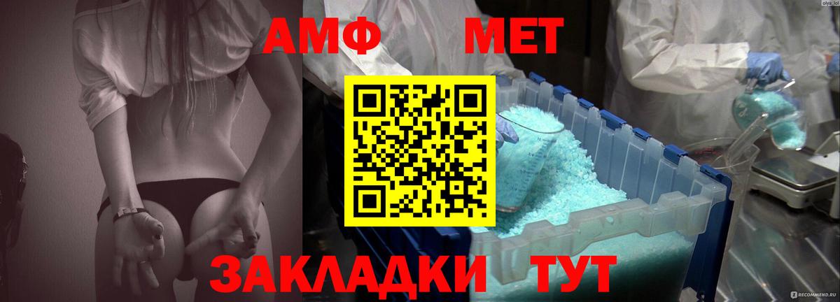 АМФ 98% Жуковский