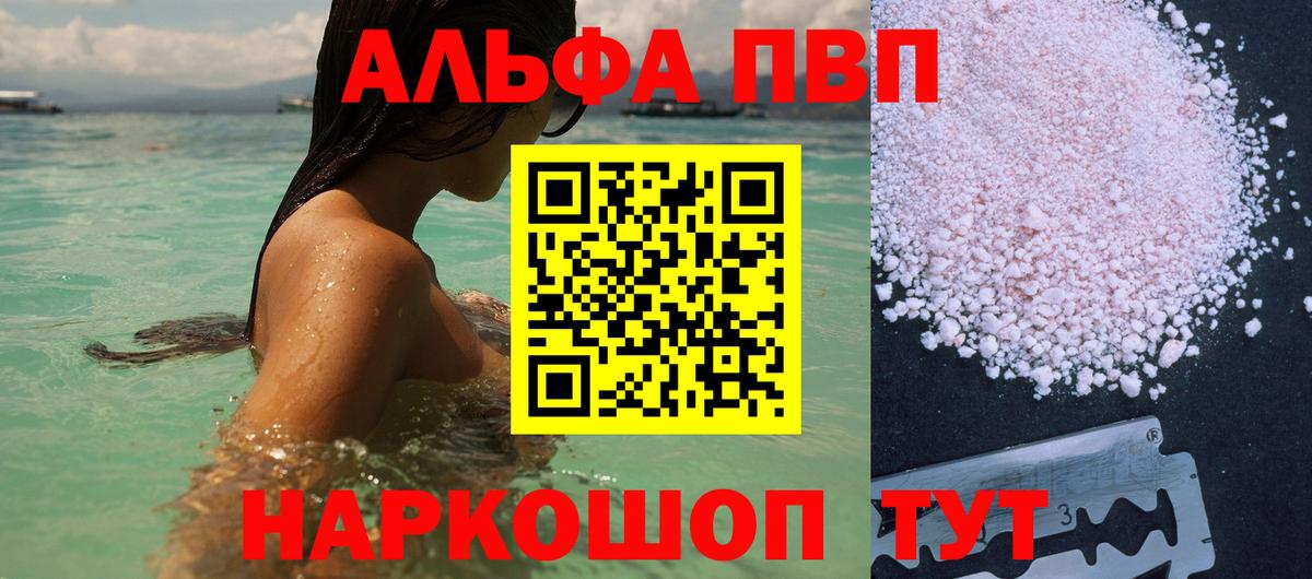 A PVP  Alpha-PVP крисы CK  Вход с VPN  Жуковский  Альфа ПВП Соль  Alfa_PVP Соль 