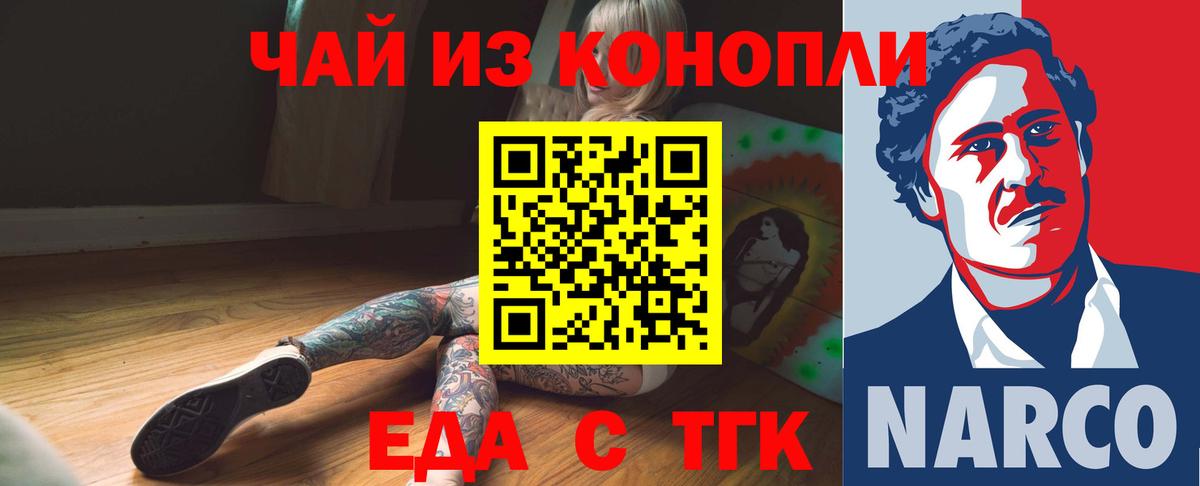 Жуковский  Canna-Cookies марихуана  Вход с VPN 