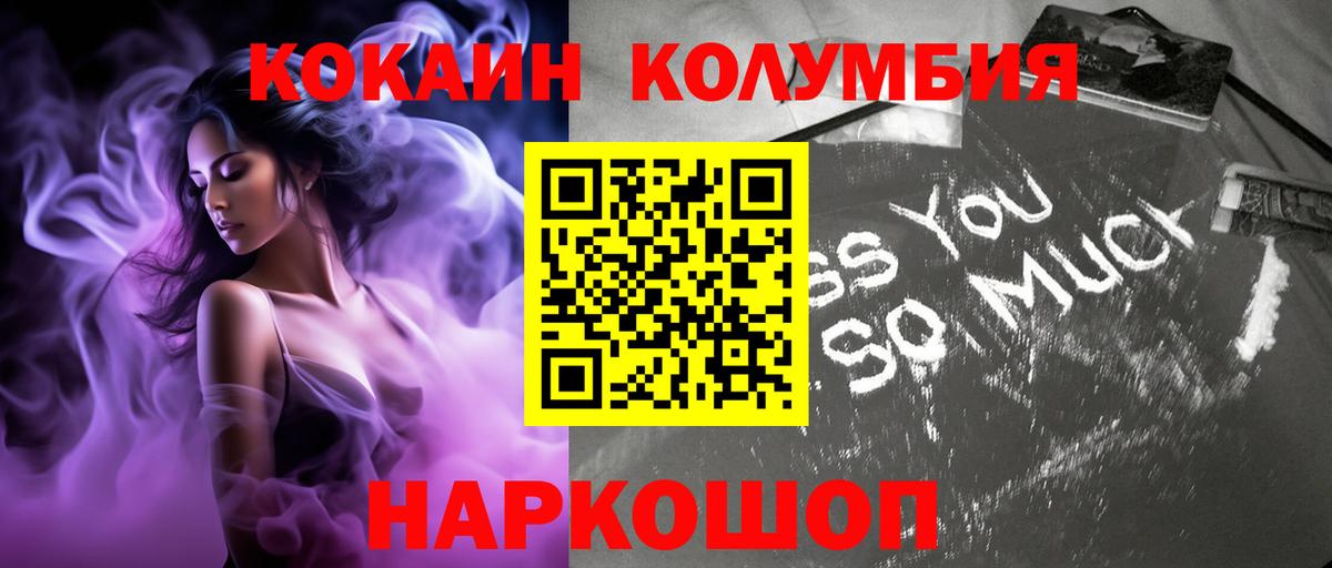 COCAIN Перу Жуковский