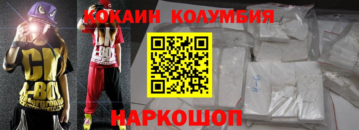 ЭКСТАЗИ  ГАШ  Вход с VPN  ГАШ  Жуковский  Кокаин  Меф МЯУ МЯУ  