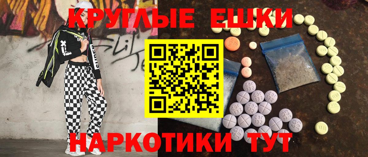 ЭКСТАЗИ бентли  ЭКСТАЗИ 250 мг  Вход с VPN  Экстази  Жуковский 