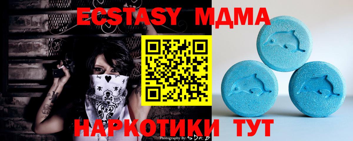ЭКСТАЗИ 300 mg Жуковский