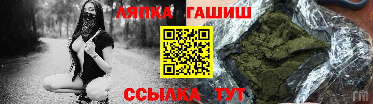 Гашиш hashish  Вход с VPN  Жуковский 