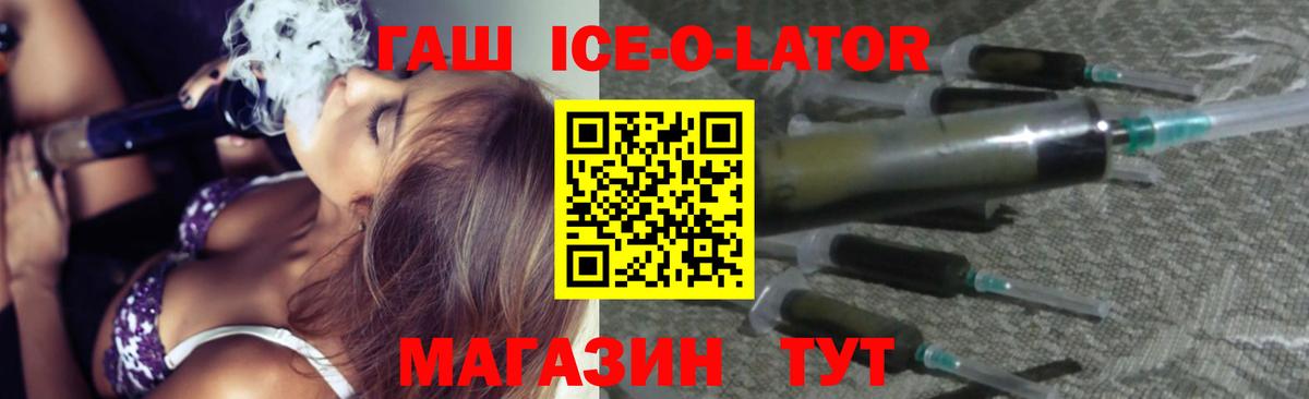 ГАШ hashish Жуковский