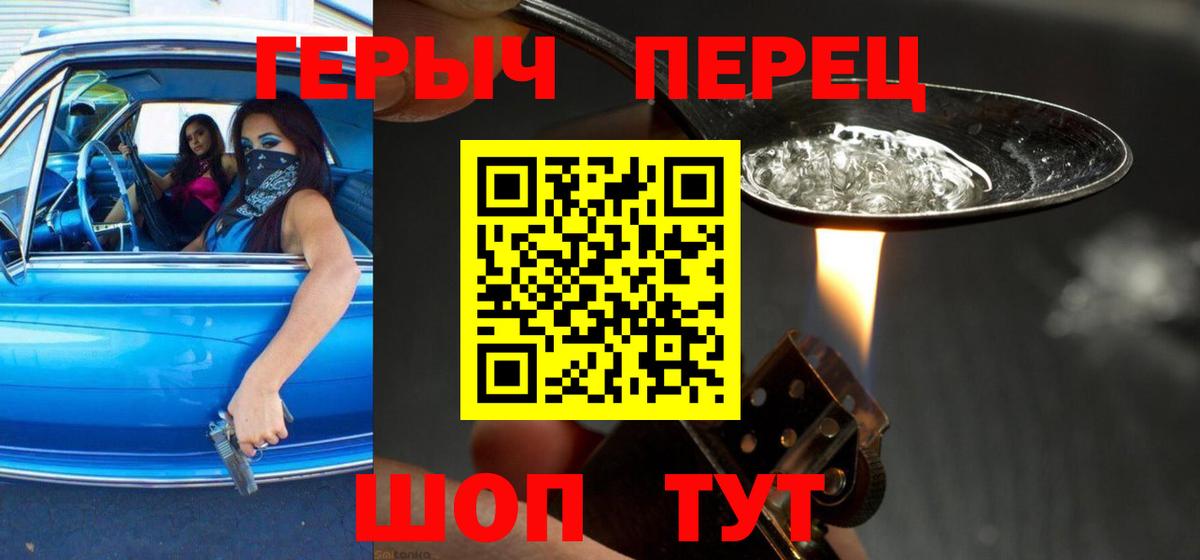 Героин гречка  Вход с VPN  Жуковский 
