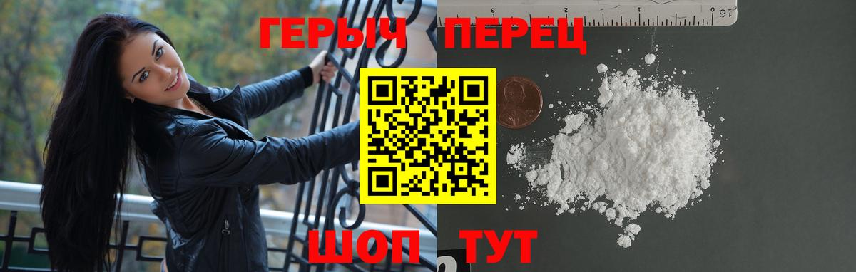 ГЕРОИН VHQ Жуковский