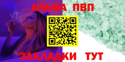 ALPHA PVP Кимры