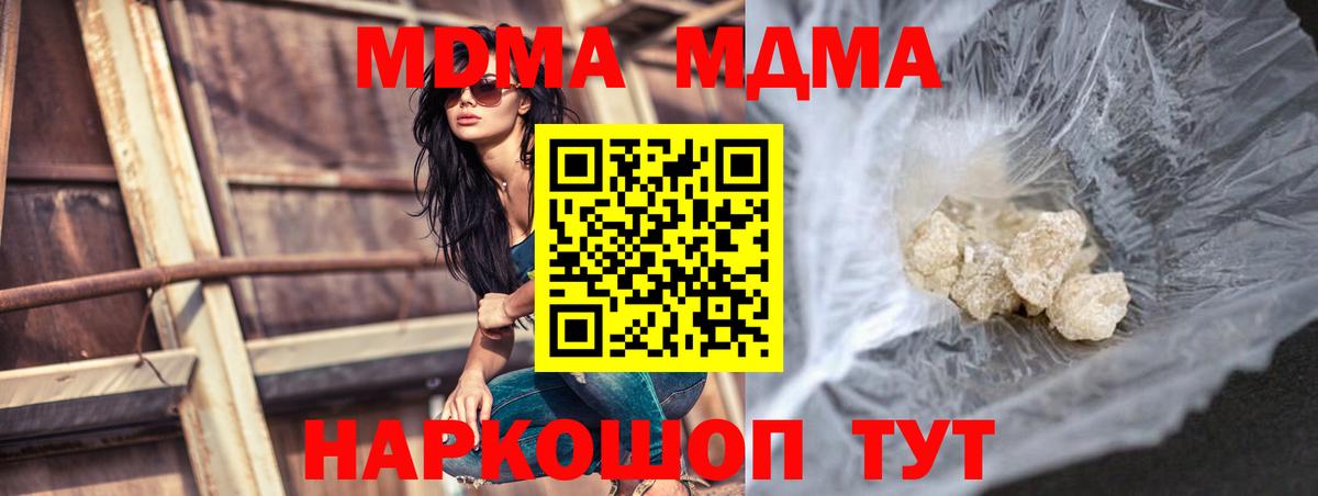 Жуковский  МДМА кристаллы  MDMA  MDMA кристаллы  Вход с VPN 