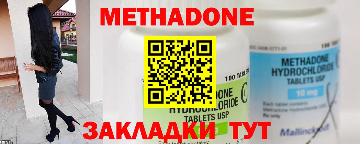 Метадон VHQ  МЕТАДОН мёд  Жуковский  Вход с VPN 