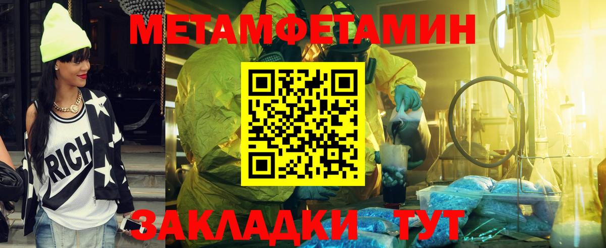 Первитин кристалл Жуковский