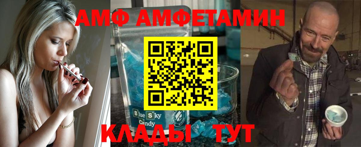 Первитин Methamphetamine  Вход с VPN  Первитин Methamphetamine  Жуковский 