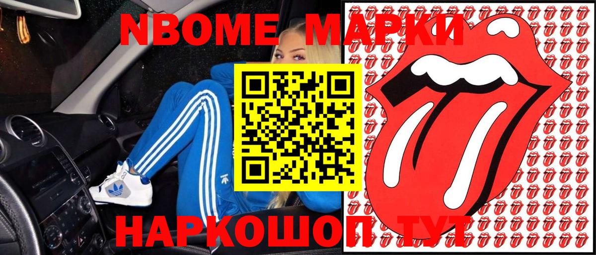 Наркотические марки 1,5мг  Наркотические марки 1,5мг  Вход с VPN  Жуковский 