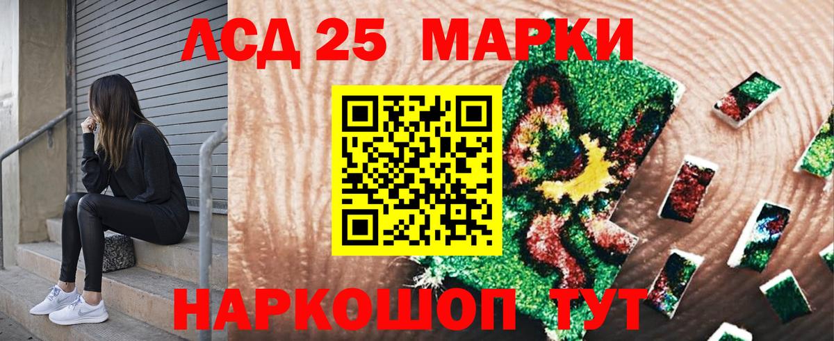 Марки NBOMe 1,8мг Жуковский
