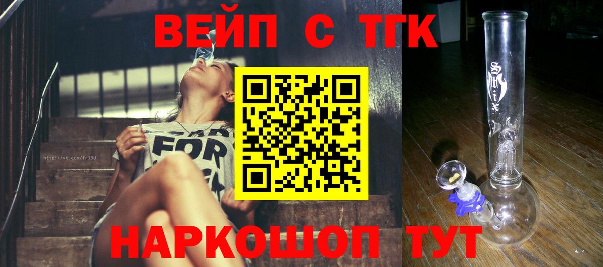купить наркотик  ТГК THC oil  Вход с VPN  ТГК гашишное масло  Жуковский 