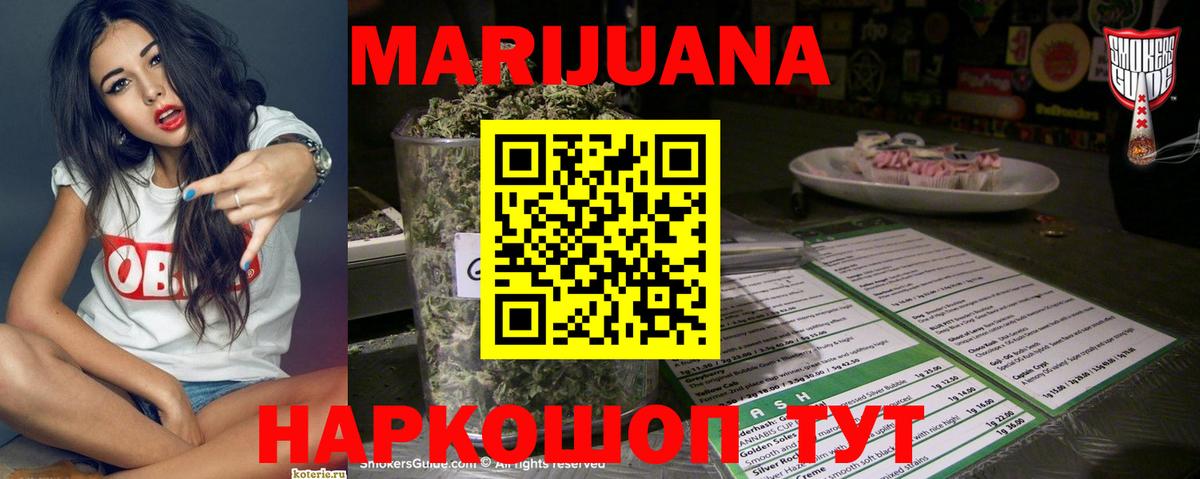 Каннабис марихуана  Вход с VPN  Бошки Шишки White Widow  Жуковский  Каннабис MAZAR 
